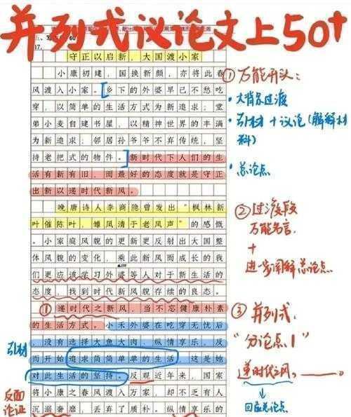微信写作新姿势：用碎片时间搞定论文引言的5个科学步骤