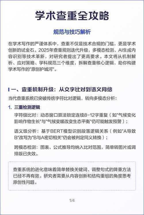 学术写作中的表格标记艺术：从规范到策略的深度解析