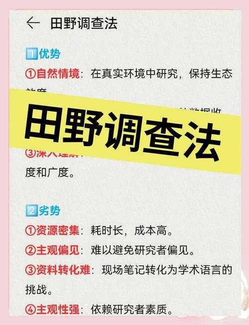 从田野调查到学术表达：手把手教你完成家乡民俗文化研究