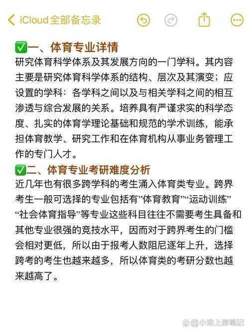 体育学术小白的逆袭:从零开始构建专业论文的完整指南