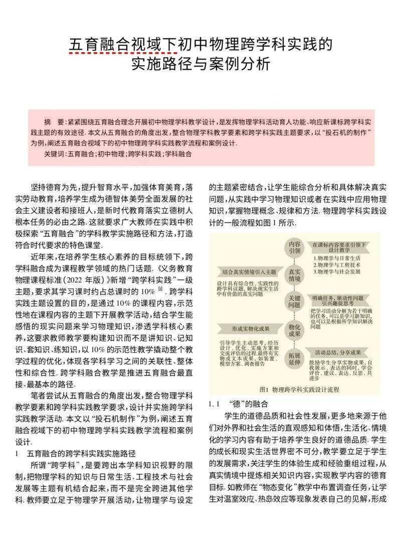 从法律到算法：网络喷子怎么处罚论文的跨学科研究