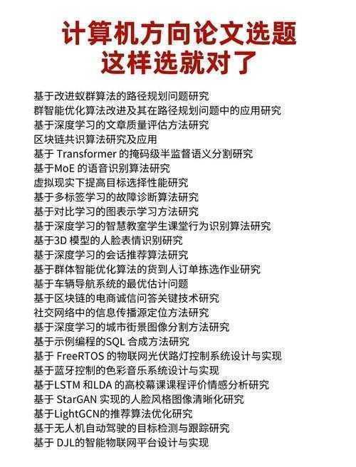 获奖论文拆解指南:从评审视角看学术精品的底层逻辑