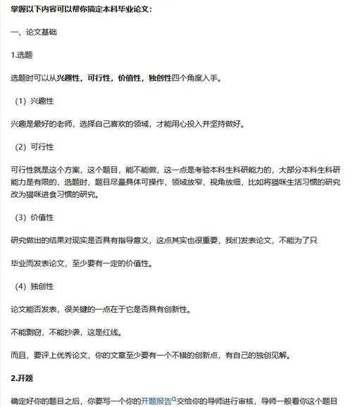 从选题到答辩：表演方向的论文怎么写才能既有理论深度又有实践价值？