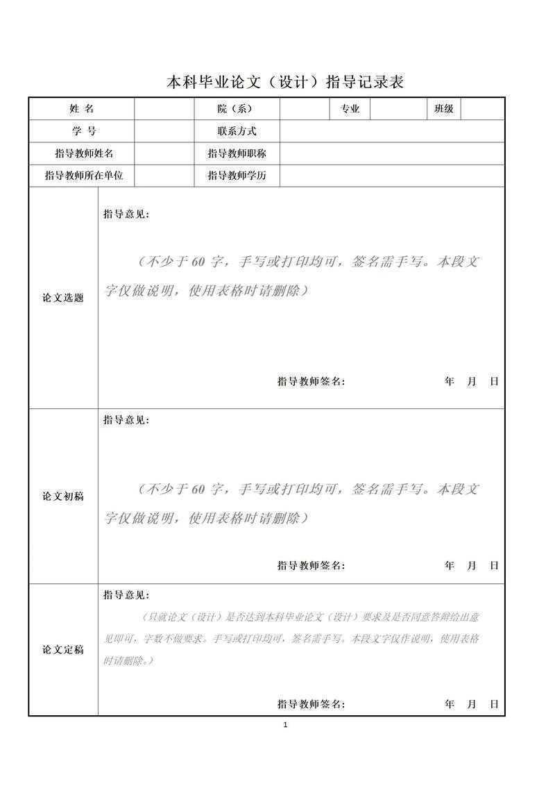 导师不会告诉你的秘密:论文的表格怎么降重才能避开查重雷区?