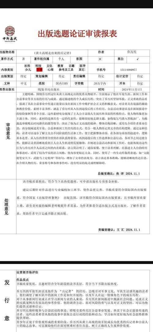 从零到一：采样员论文怎么写才能让审稿人眼前一亮？