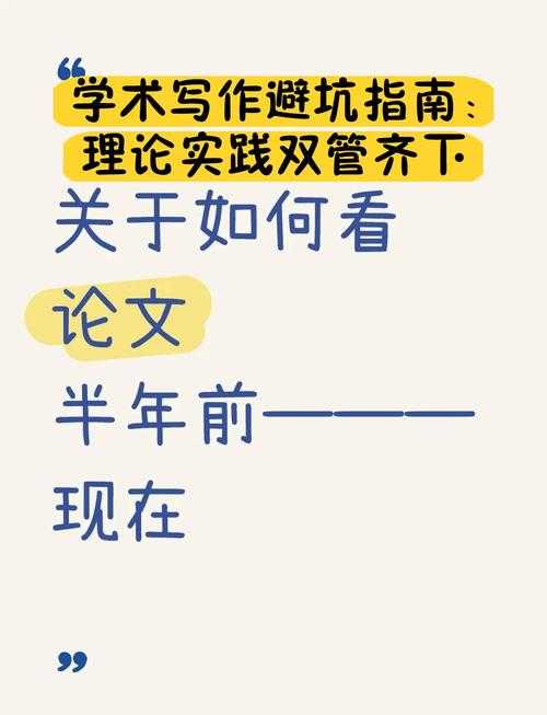 学术写作中的信息遮蔽策略:从理论到实践的深度解析