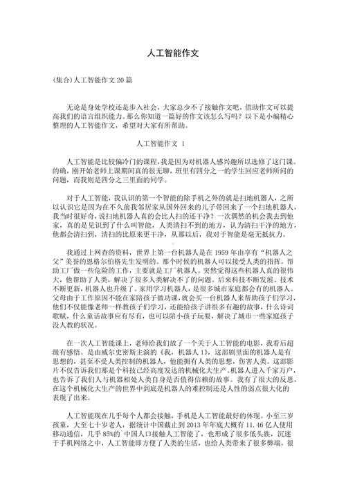 从零到一:智能制造软件论文怎么写才能打动审稿人?