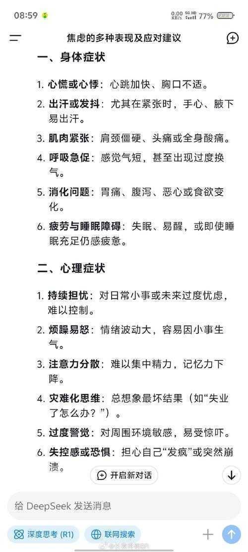 当学术焦虑来袭:怎么看待心态不好论文背后的深层逻辑