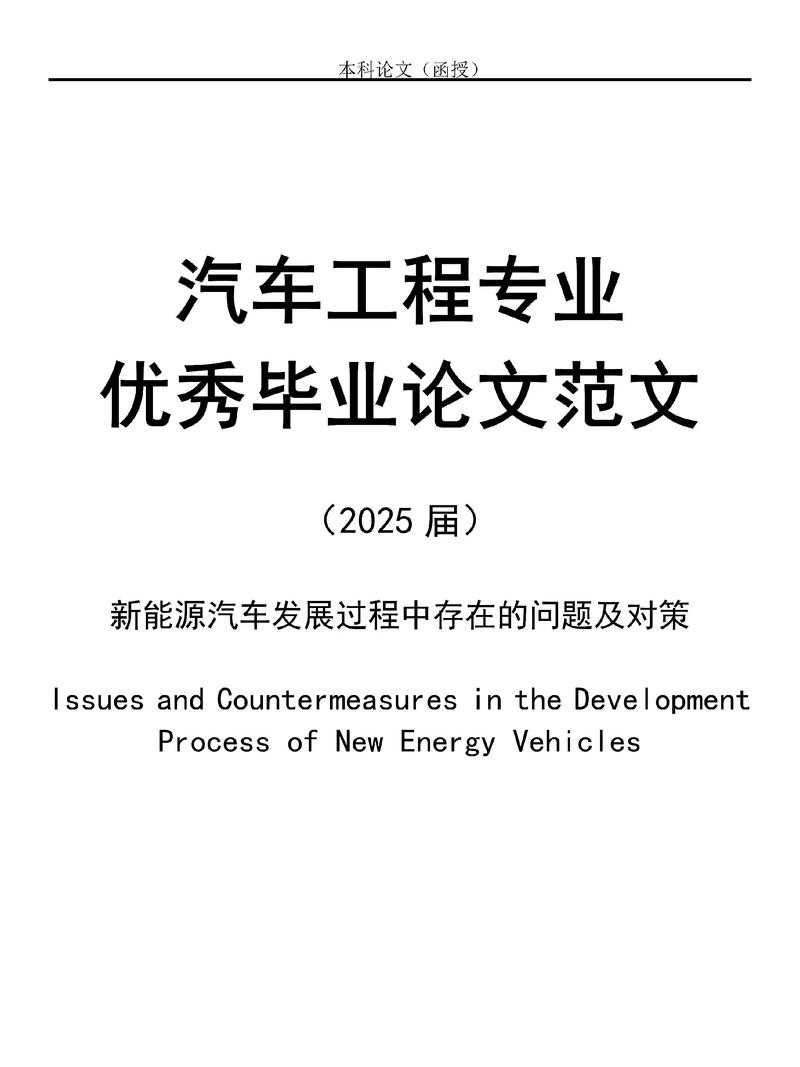 从车间到学术：汽修技师论文怎么写才能既有干货又接地气？