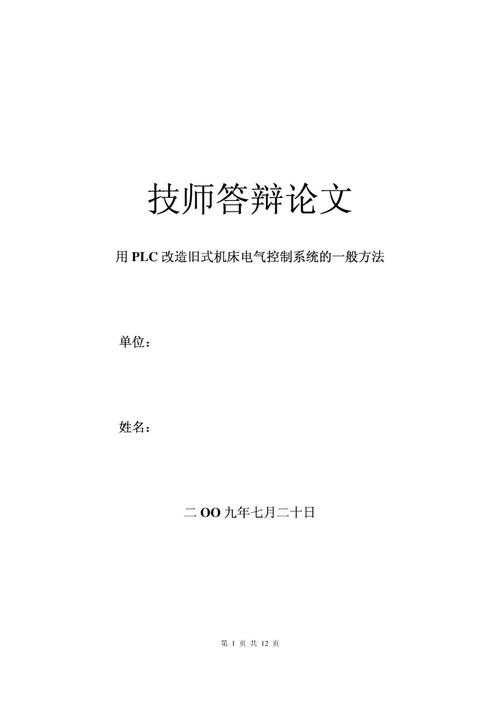 从车间到学术：汽修技师论文怎么写才能既有干货又接地气？
