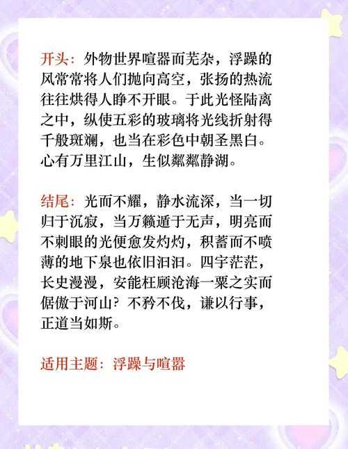 从第一句话就抓住审稿人：高质量论文开头的科学拆解