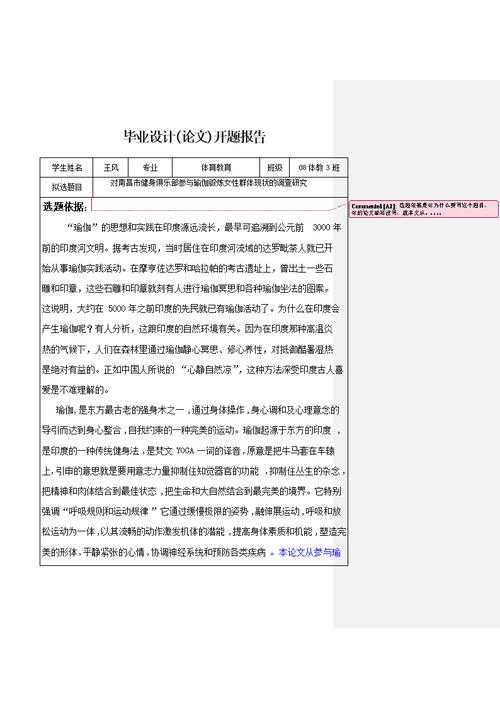 从学术视角拆解创业研究:如何设计一个让人眼前一亮的论文题目