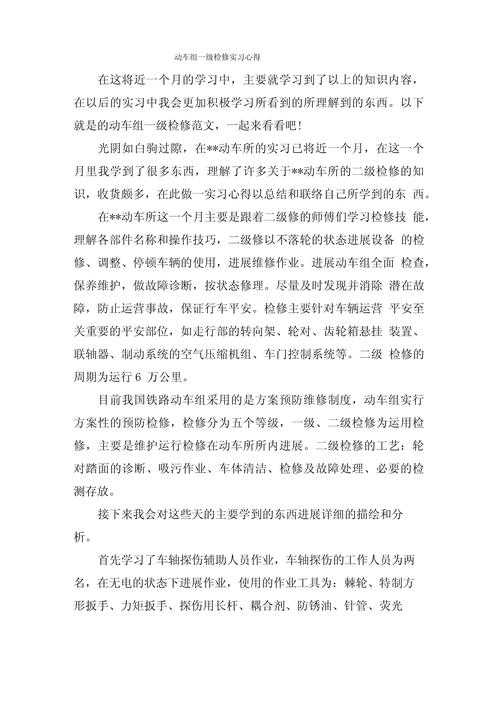 从零到发表:铁路房屋维修论文怎么写才能让编辑眼前一亮?