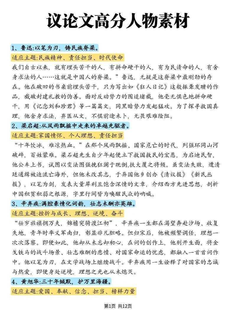 从零到精通：怎么写议论文高中才能拿高分？资深教师揭秘底层逻辑