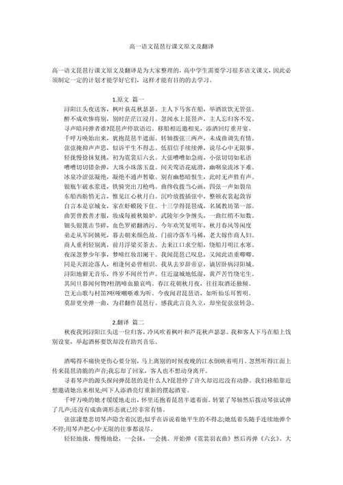 从白居易到考场作文：议论文中琵琶女的解构与重塑