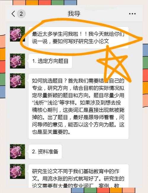 从零开始：手把手教你完成高质量调查性论文