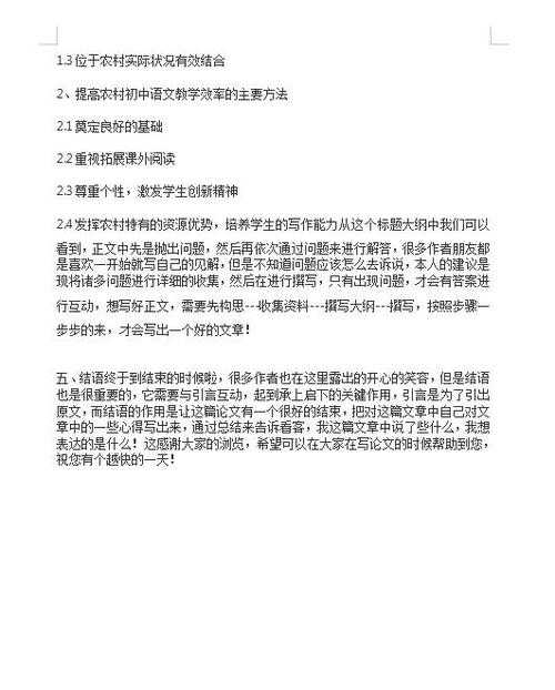 从踩坑到精通:论文中摘要怎么翻译才能让国际期刊眼前一亮?