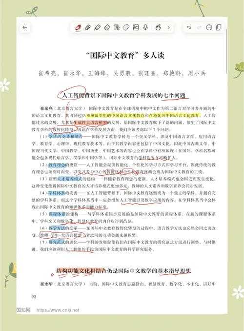 从踩坑到精通:论文中摘要怎么翻译才能让国际期刊眼前一亮?