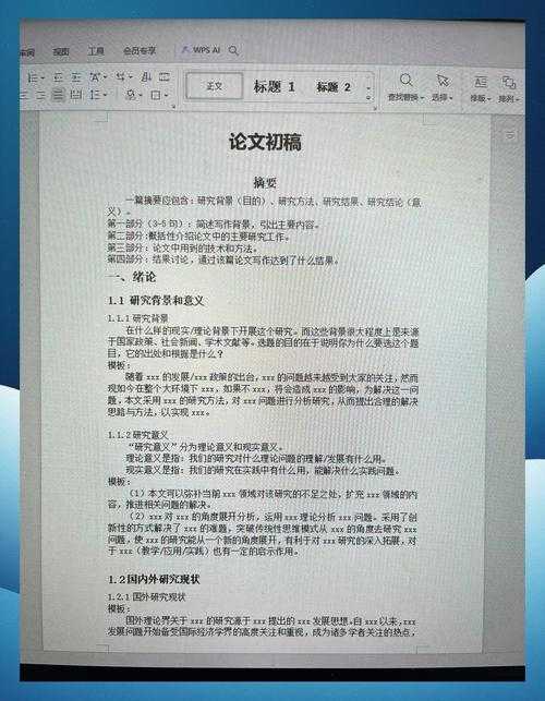 从零到一:论文制度背景部分怎么写才能让审稿人眼前一亮?