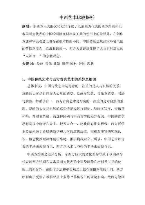 从学术传播视角谈论文标题设计的科学性与艺术性