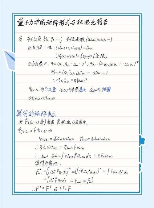 量子力学论文写作指南：从菜鸟到专家的通关秘籍