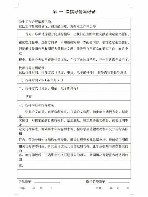 从混乱到高效：论文记录指导表怎么写才能拯救你的学术生产力？