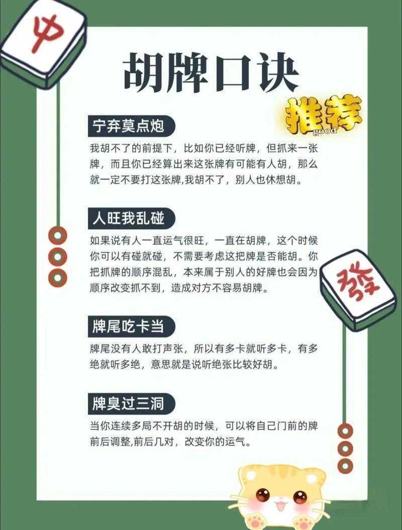 从零开始：如何写出让审稿人眼前一亮的麻将研究前言
