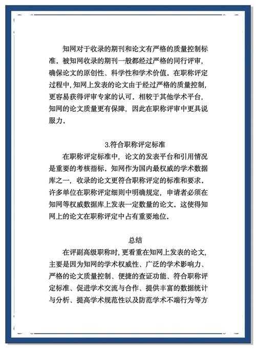 还在为分区头疼？手把手教你知网怎么看论文是几区