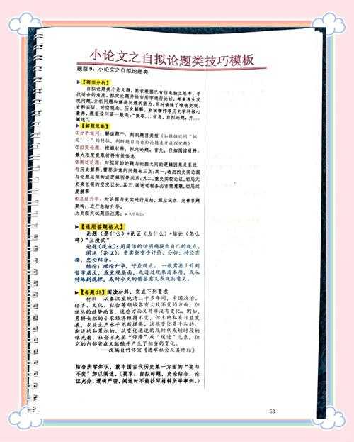 当学术生涯遇到转折点：论文怎么撤回稿件格式的终极指南