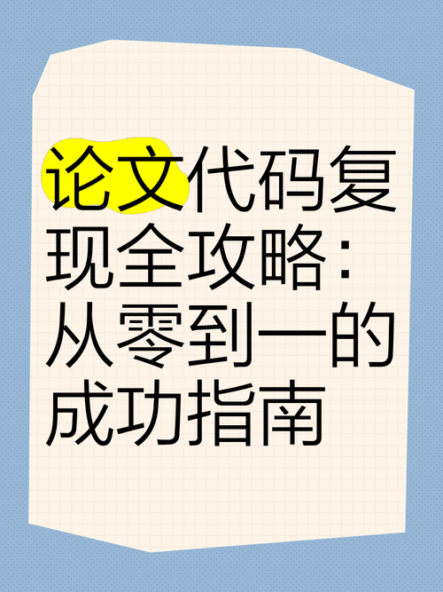 从零开始构建党建论文：一份给学术新手的实操指南