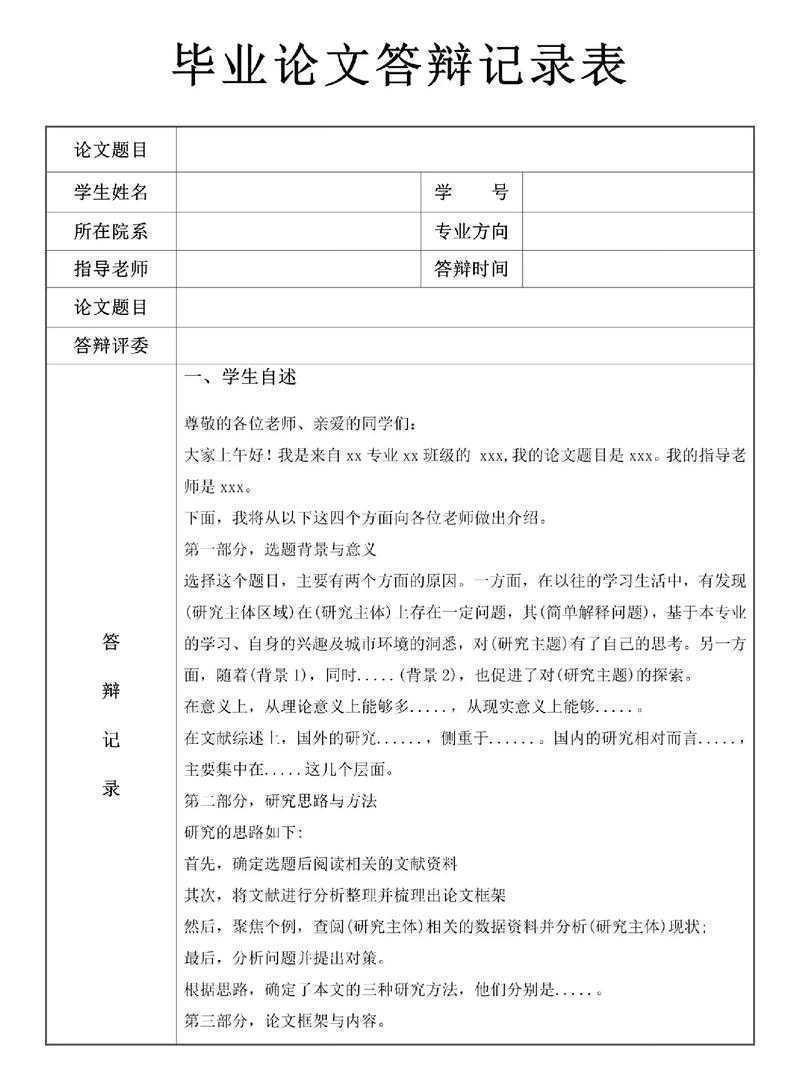 从菜鸟到高手：论文的表格怎么做才能让审稿人眼前一亮？