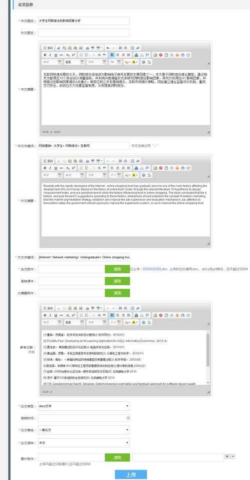 从混乱到规范:论文应用网站怎么标才能让审稿人眼前一亮?