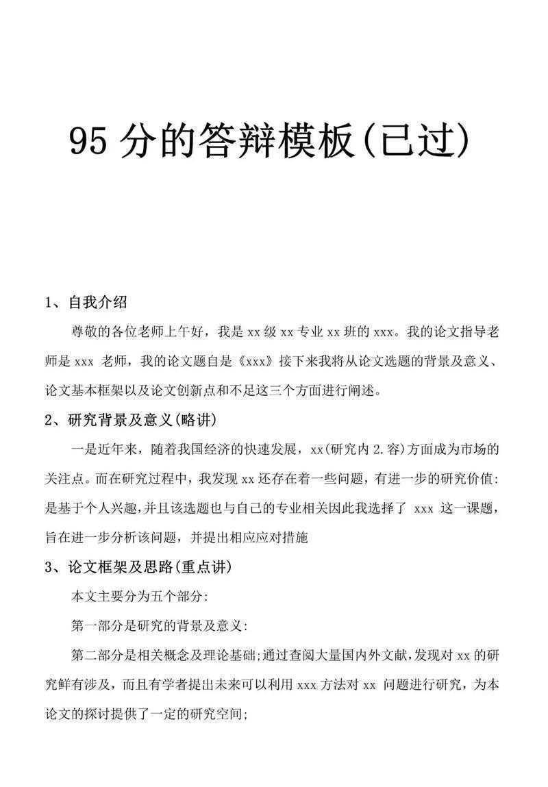 从选题到答辩：手把手教你大学论文项目怎么写才能脱颖而出
