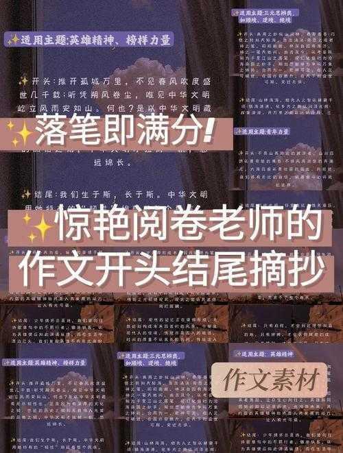 从困惑到精通:议论文结尾旁批怎么写才能让阅卷老师眼前一亮?