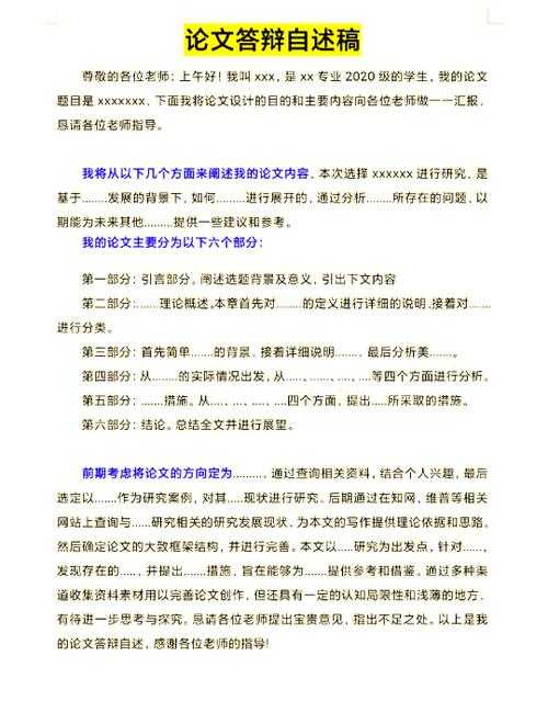 论文排版实战：怎么缩小论文标题页数还能让导师眼前一亮？