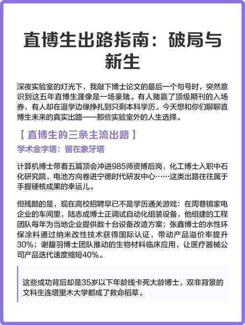 从零到一：给学术新手的论文破局指南