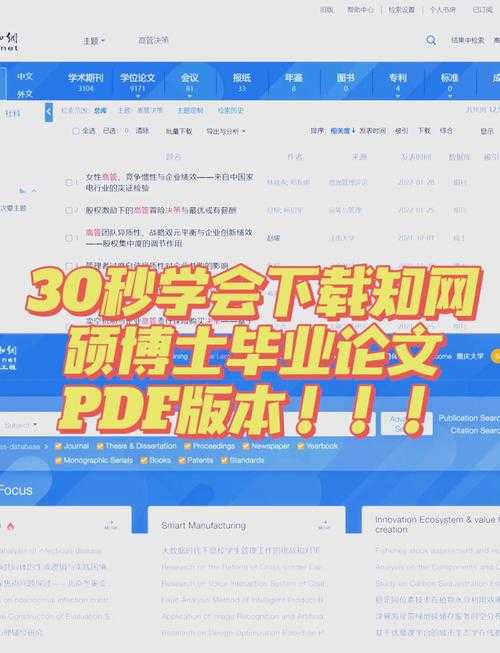 科研人必备技能：知网论文怎么全部查看？这些隐藏技巧90%的人不知道