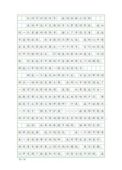 从困惑到精通:初三议论文作文怎么讲才能让学生一听就懂?