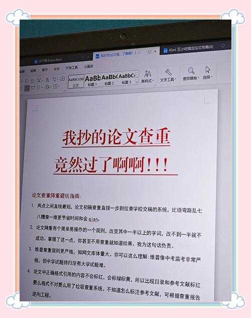 90%的学者都踩过坑！论文怎么找到正文页码？这份避坑指南请收好