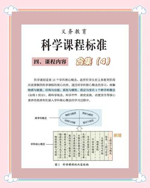 从学术视角拆解：一堂好课背后的科学逻辑与实操路径