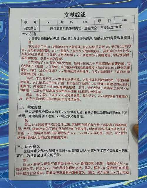 中考教学论文写作指南:从选题到发表的实战手册
