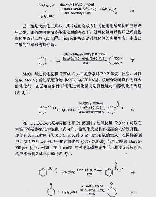 90%的学者都忽略的细节：论文中氢氧键怎么表示才能让审稿人眼前一亮？