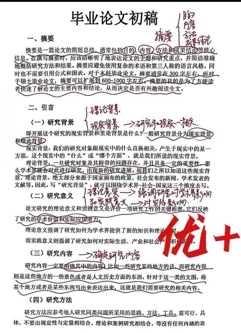 论文写作必看!论文结束页码怎么查看?90%的人都忽略了这个细节