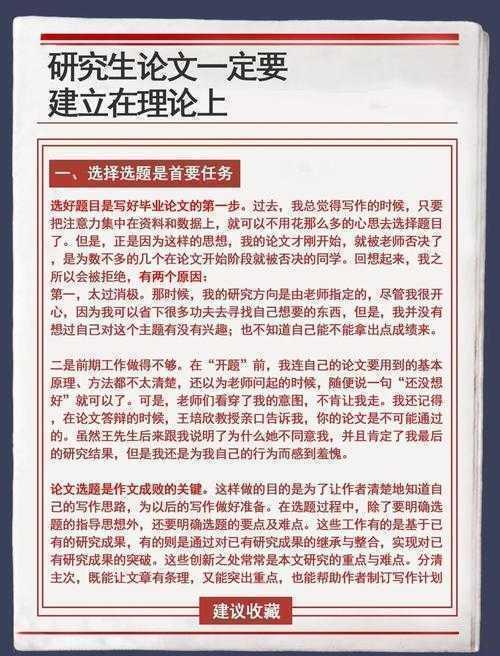 从文献空白到实践指南:如何构建有说服力的论文建议章节