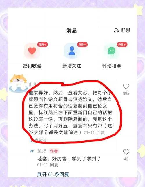 从零开始：给新手家长的小学升学论文写作全攻略