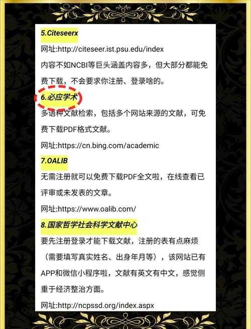 从零到精通：大学论文怎么查文献数据的终极指南
