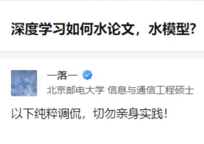 从零到一:网游主播论文怎么写才能既有深度又好读?