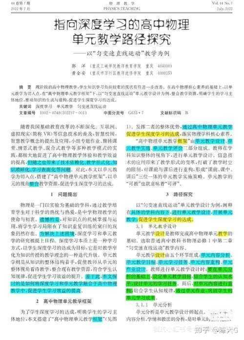 从零到一:网游主播论文怎么写才能既有深度又好读?