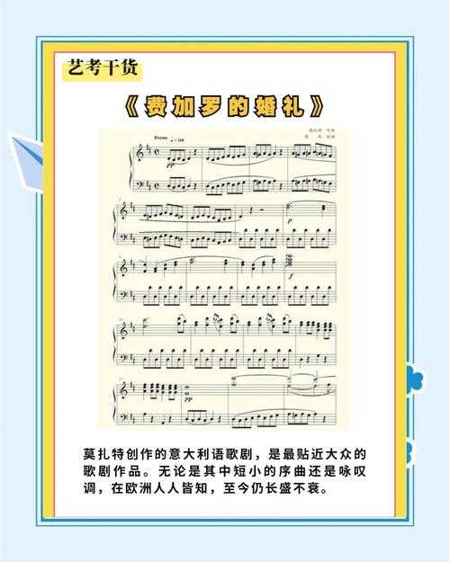 从乐谱到心灵:解码莫扎特论文的审美密码