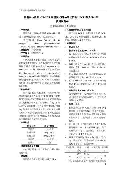 从实验室到期刊:菌种鉴定论文怎么写才能让审稿人眼前一亮?